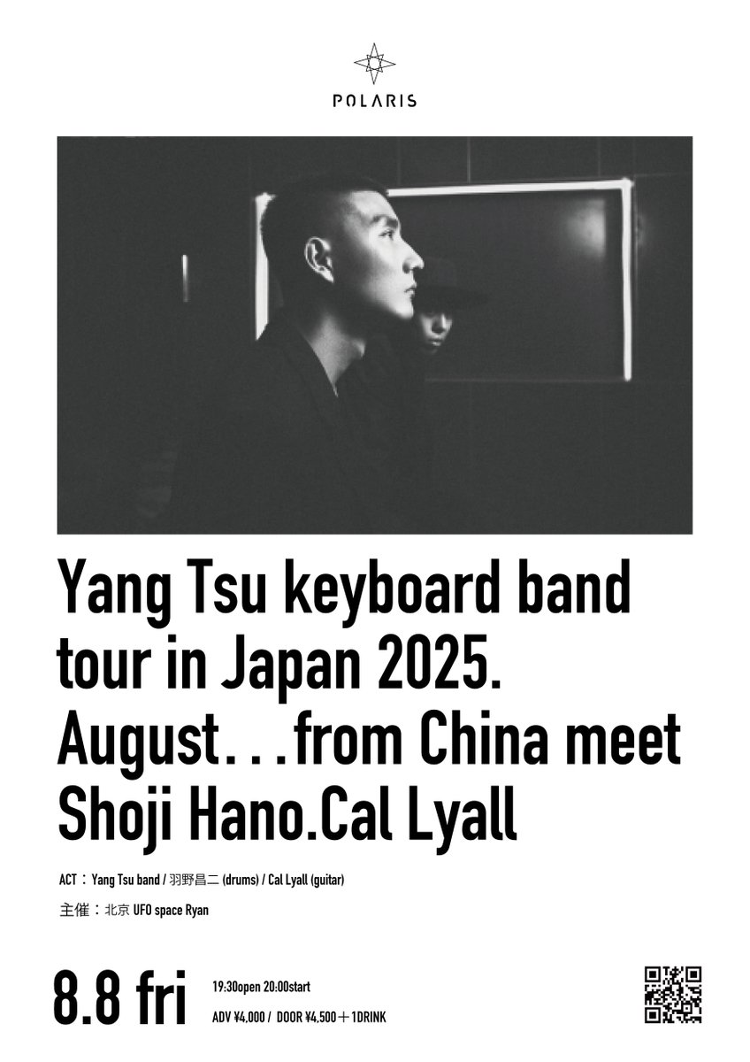 ⚪️決定⚪️
2025年8月8日(金)

Yang Tsu keyboard band tour in Japan 2025.August…from China
meet Shoji Hano, Cal Lyall
in Kanda POLARIS

ACT：Yang Tsu band / 羽野昌二 (drums) / Cal Lyall (guitar)

主催：北京　UFO space Ryan

19:30open 20:00start
ADV ¥4,000 DOOR ¥4,500＋1DRINK