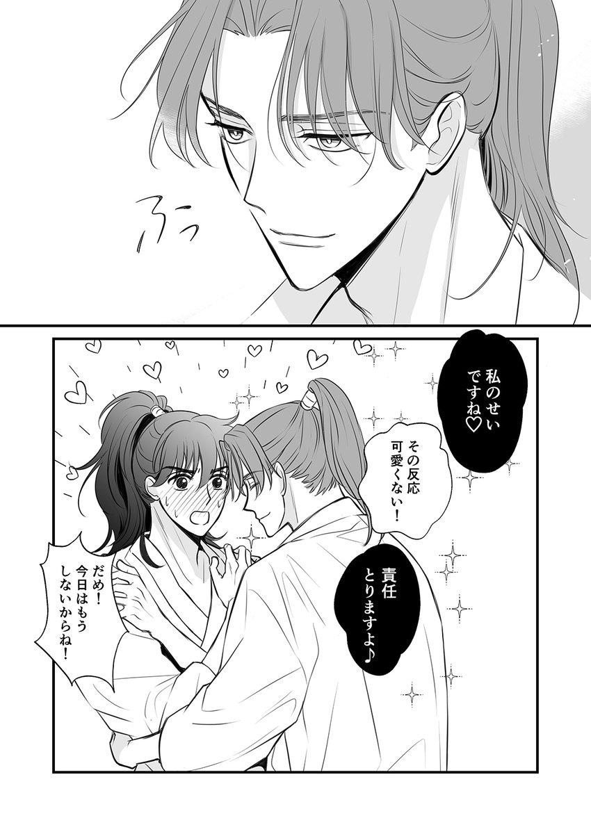 私が育てた ※利土 | 松嶋✨2/8西3G50a さんのマンガ | ツイコミ(仮)