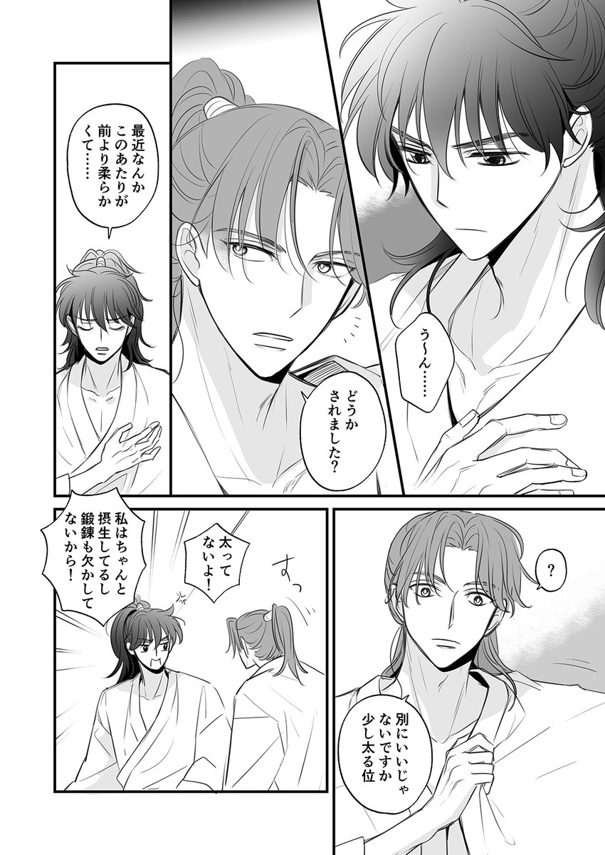 私が育てた ※利土 | 松嶋✨2/8西3G50a さんのマンガ | ツイコミ(仮)