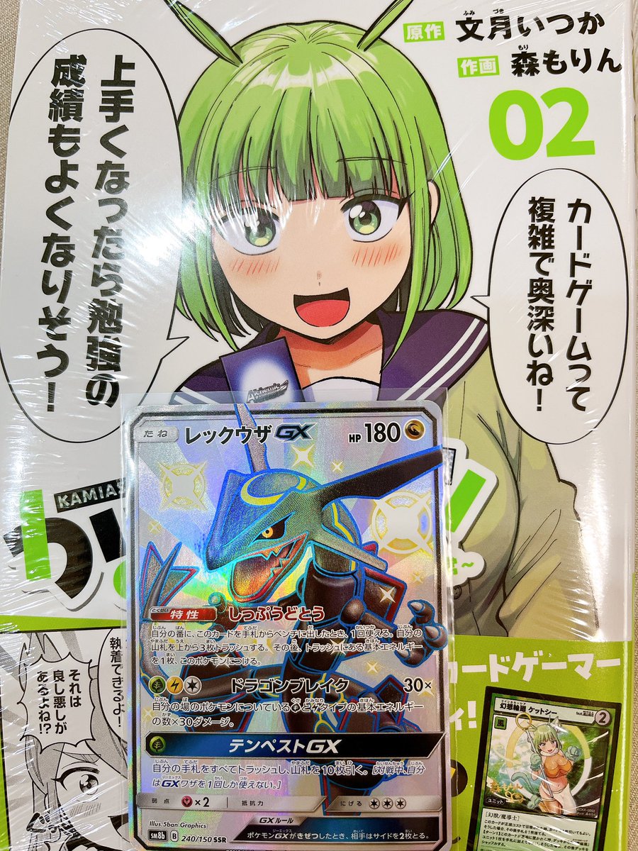 限定戦のために欲しいカードあるんだよなぁ…せっかく再販されたし箱買うか!の流れでにじさんじ4箱いった結果稀に見る大爆死をしてしまった。泣きながらかみあそびの2巻買って帰ろう…ついでに1000円ガチャもね、ハハハ。……から入れる保険ってあったんだ。この世は全てギャンブルよ。 