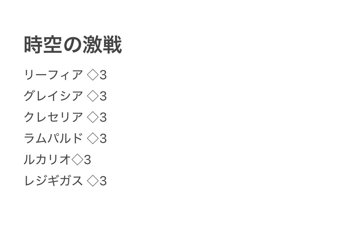 sky_pyon_'s tweet photo. ポケポケ トレード 募集

【求】画像参照
【譲】ご提示下さい

希望のもの、交換可能なもの記載の上リプライ又はDMお願い致します。

#ポケポケ #ポケポケトレード募集中 https://t.co/qJYpdLu0vT