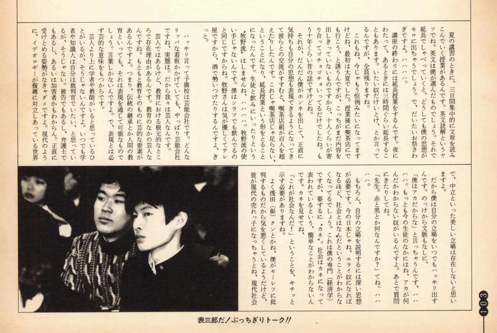 スーパー英文読解演習1・2・3 富士哲也 冨士哲也 表三郎 英語