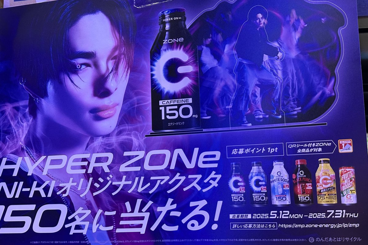 ZONe ENHYPEN エナプ NI-KI ニキ アクスタ 限定品 非売品 ZONe ENHYPEN エナプ NI-KI ニキ アクスタ 限定品 非売品 ZONe