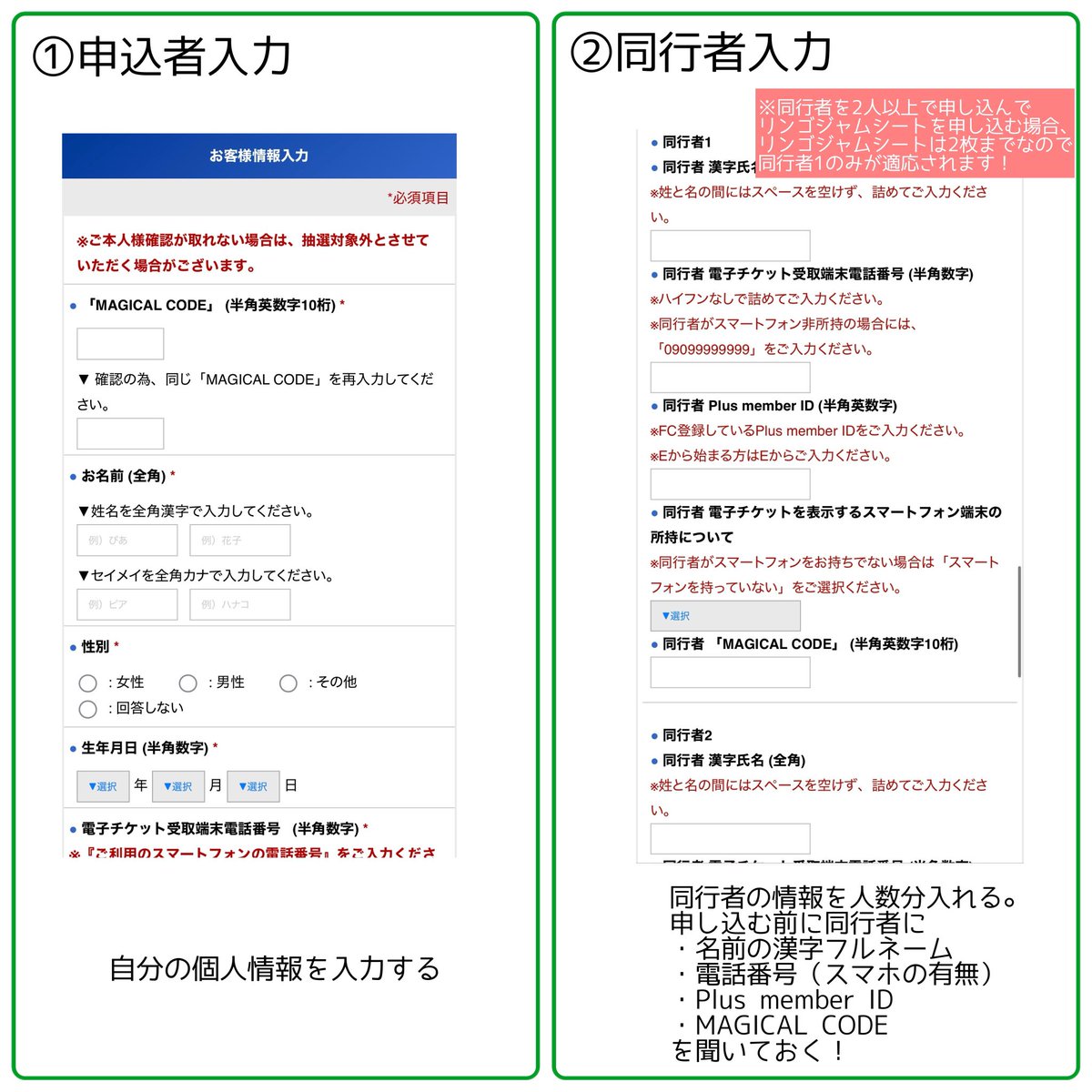 ルブの森★ご連絡窓口 ミセスのバベルのチケット申し込み方法、よく聞かれるのでまとめました