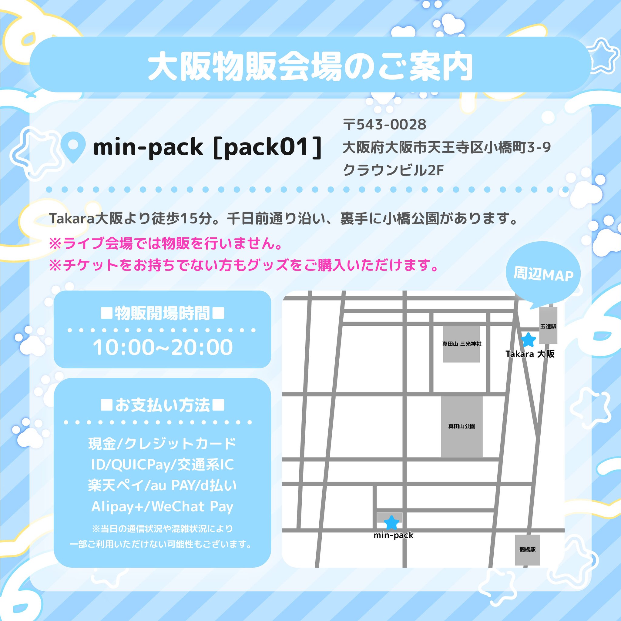 かすたそ　パにゃイグッズセット かすたそパーティーにゃイトグッズラインナップ公開🐱🌙 4/1(火