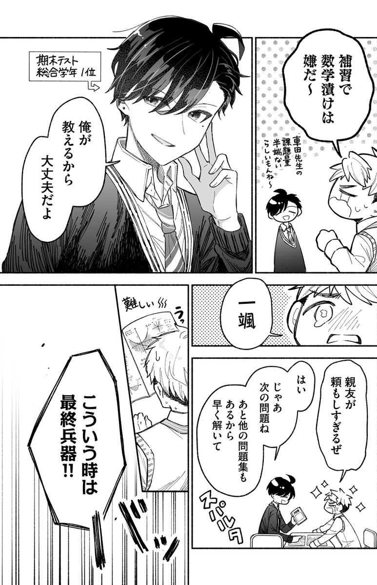 (8/14) 