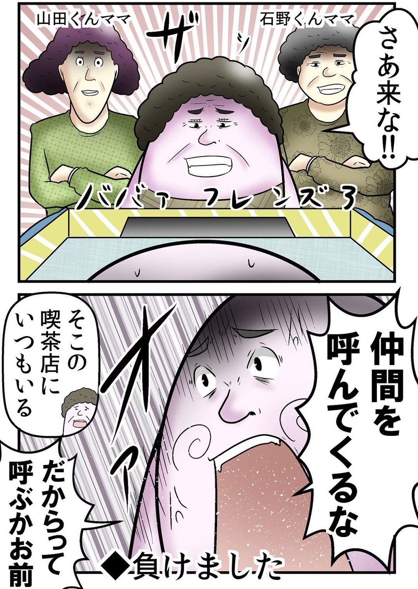 母親と喧嘩して一生勝てない話 3/5 