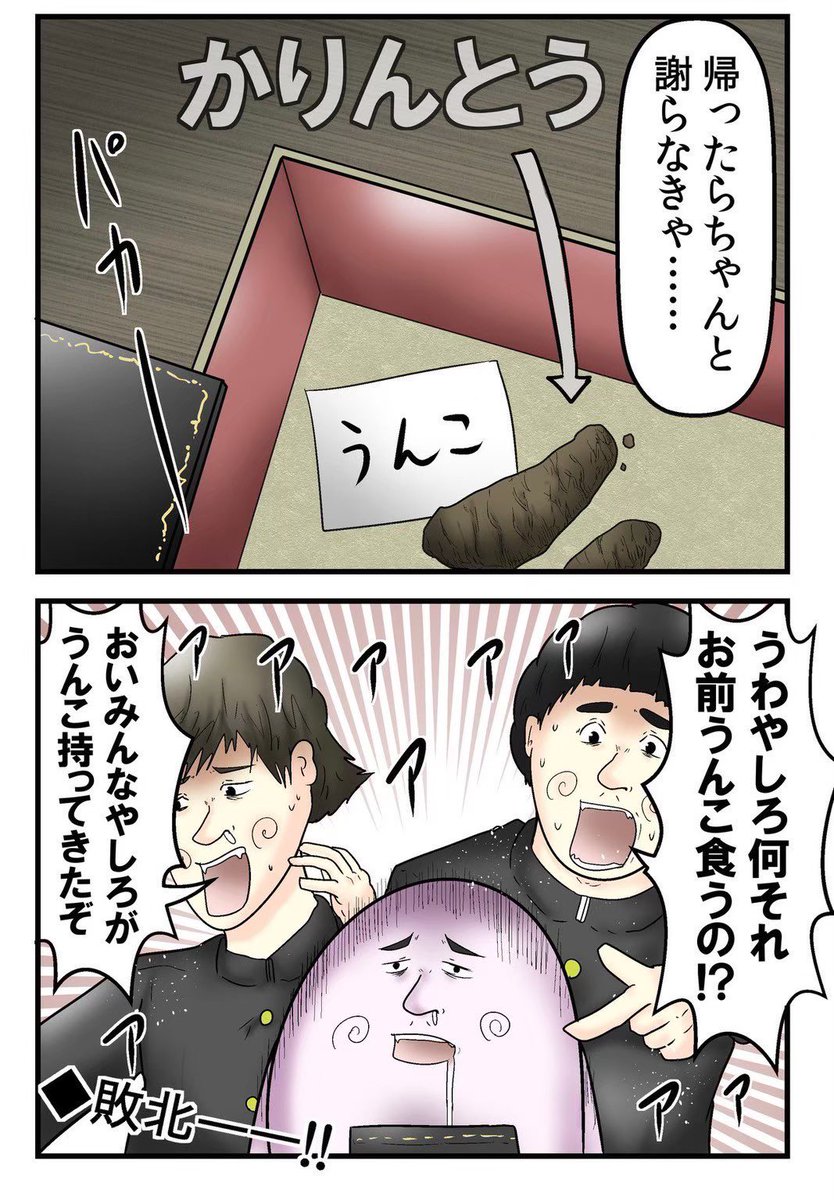 母親と喧嘩して一生勝てない話 4/5 