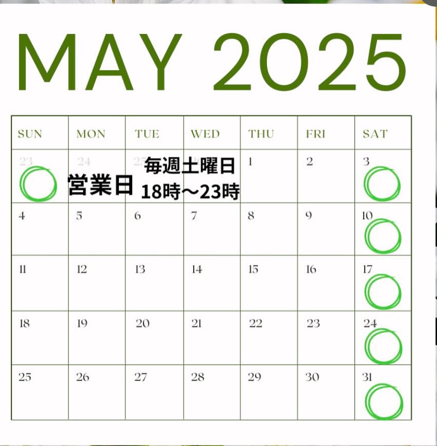 本日（5.10)
ちょい飲み居酒屋 50/50（ﾌｨﾌﾃｨｰﾌｲﾌﾃｨｰ）
毎週 土 曜営業open 18:00-23:00 close
美味しい一品とお酒🍻
皆様のお越しをお待ちしております^_^

#ちょい飲み居酒屋50/50
#フィフティーフィフティー
#シェアキッチンヒトトバ神戸岡本店
#阪急岡本駅
#jr摂津本山駅