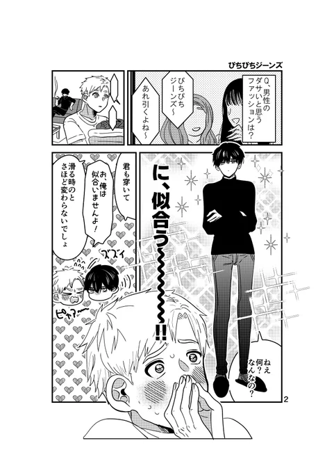よだつか同棲ネタ🦅☀️
テレビで男性のダサファッションをものともしない🦅 