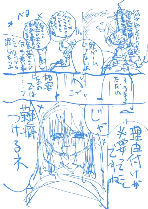 【拡散希望】

絵描きの人、たのむ
時間ない身ゆえネームだけ荒く描いた
だれか、聖書たのむ 