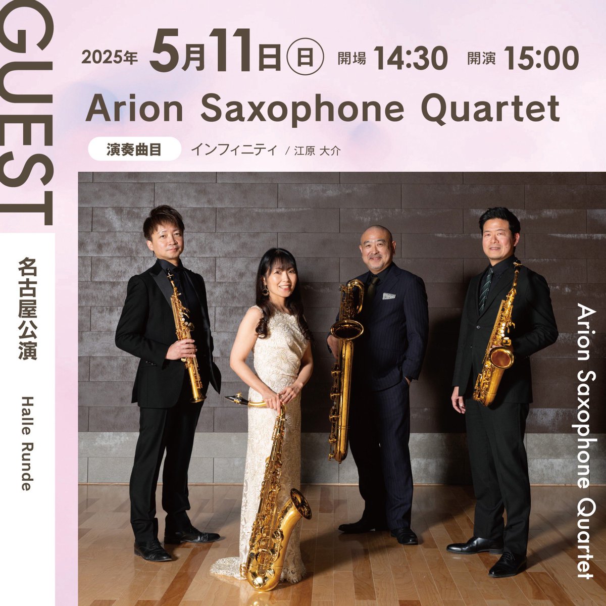 NOKSaxQuartet's tweet photo. 【アリオンの皆さま&amp;田中先生とのリハーサル🎷】
明日の名古屋公演に向けてゲストの皆さまとのリハーサルでした🥰

素敵な個性がありつつ、息ぴったりな皆さま…!本番も本当に楽しみです!

チケットは完売しておりますが、ライブ配信もありますのでお家でもお楽しみください💁‍♀️
https://t.co/fateUa6DZe https://t.co/LEtyEImcjM
