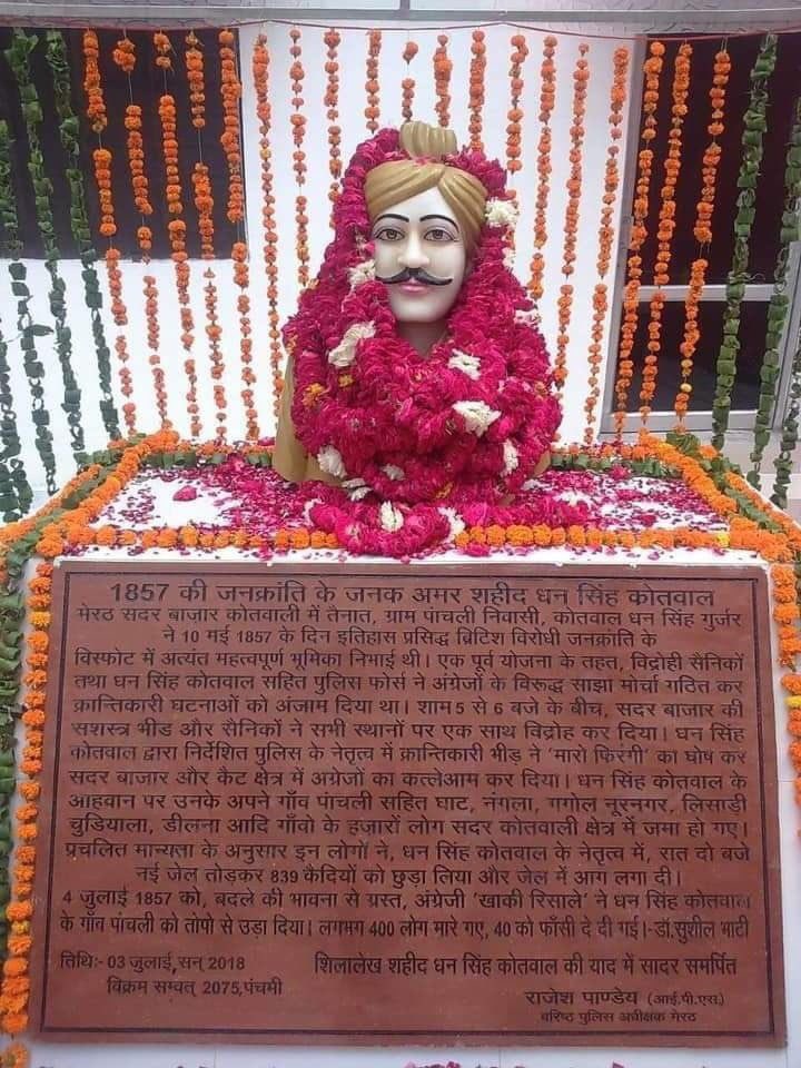 10 मई 1857, इतिहास का वो दिन जब गुलामी की ज़ंजीरों पर पहली चोट पड़ी।
मेरठ की धरती से कोतवाल धनसिंह गुर्जर ने क्रांति का शंखनाद किया
वह कोई सामान्य पुरुष नहीं, बल्कि स्वराज्य की मशाल जलाने वाले पहले योद्धा थे
धनसिंह गुर्जर का नाम इतिहास में स्वर्णाक्षरों में लिखा जाएगा।

कोतवाल
