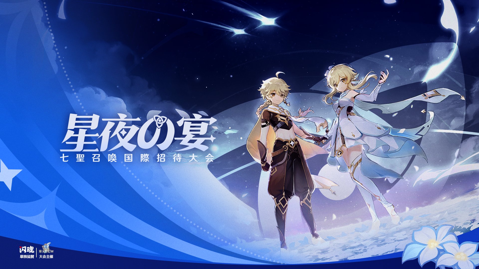 原神】全力召喚サーバー【七聖召喚discord】 (@zenryokusyoukan) / X