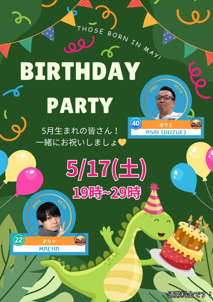 MOGA（ゲイバー@静岡） tweet media