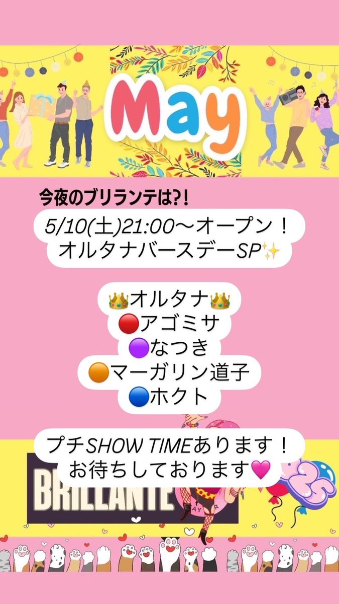 MOGA（ゲイバー@静岡） tweet media