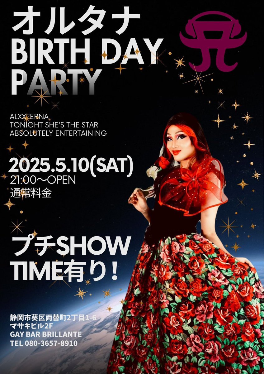 MOGA（ゲイバー@静岡） tweet media