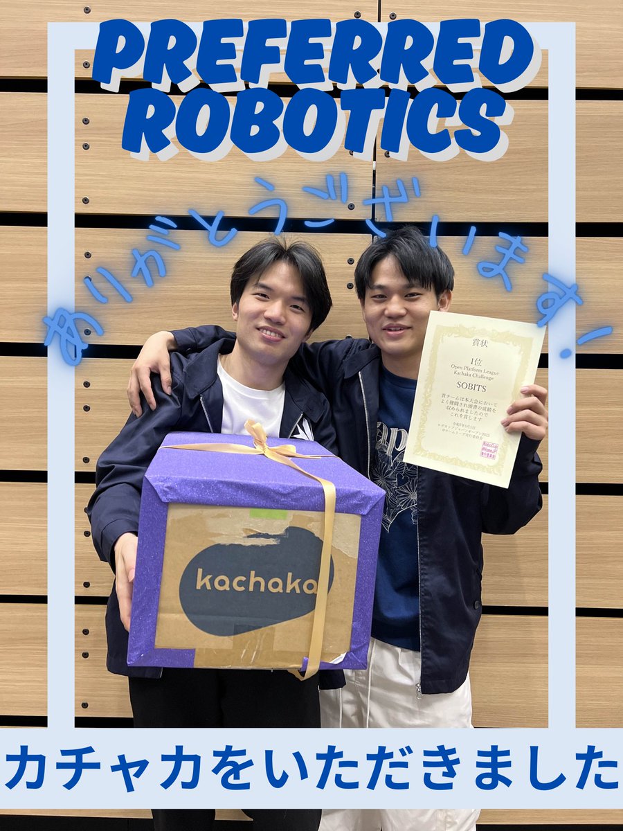 SOBITS@創価大学 (@sobits_soka) on Twitter photo RoboCupJapanOpenのOPLにて、新たに設立されたKachaka Challengeにて優勝いたしました🎉
景品として Preferred Robotics様 よりKachakaを頂きました✨
ありがとうございます🤩
カチャカの無限の可能性を我らSOBITSが引き出します🦾
<a href="/pfrobotics/">Preferred Robotics, Inc.</a>
#SOBITS #崔研究室 #萩原研究室 #RoboCup #ねえカチャカ RoboCupJapanOpenのOPLにて、新たに設立されたKachaka Challengeにて優勝いたしました🎉
景品として Preferred Robotics様 よりKachakaを頂きました✨
ありがとうございます🤩
カチャカの無限の可能性を我らSOBITSが引き出します🦾
<a href="/pfrobotics/">Preferred Robotics, Inc.</a>
#SOBITS #崔研究室 #萩原研究室 #RoboCup #ねえカチャカ
