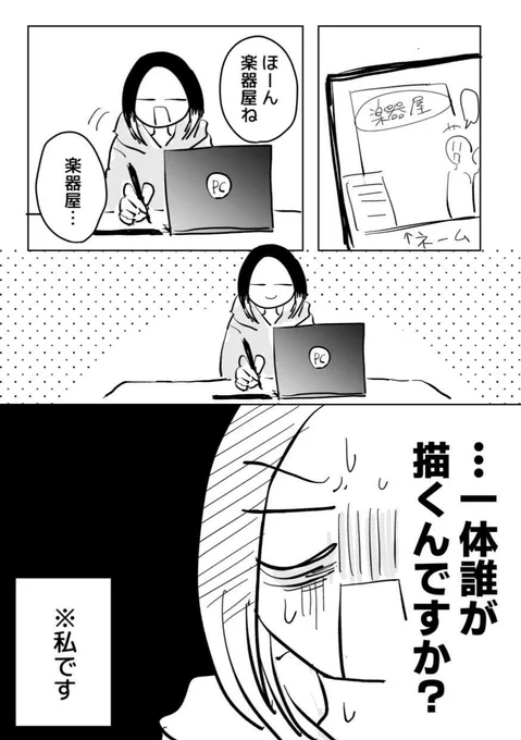 初めて背景アシスタントを募集した話+後日談(1/5) 
