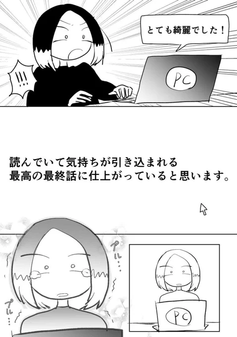 (5/5)

たまのさん(@tamatzyan )にお手伝いいただいた最終話はこちらから読めます❗️
シーモア👉 https://t.co/qpaPmC5rPl

1話は無料で読めますのでこの機会にぜひ🎶 