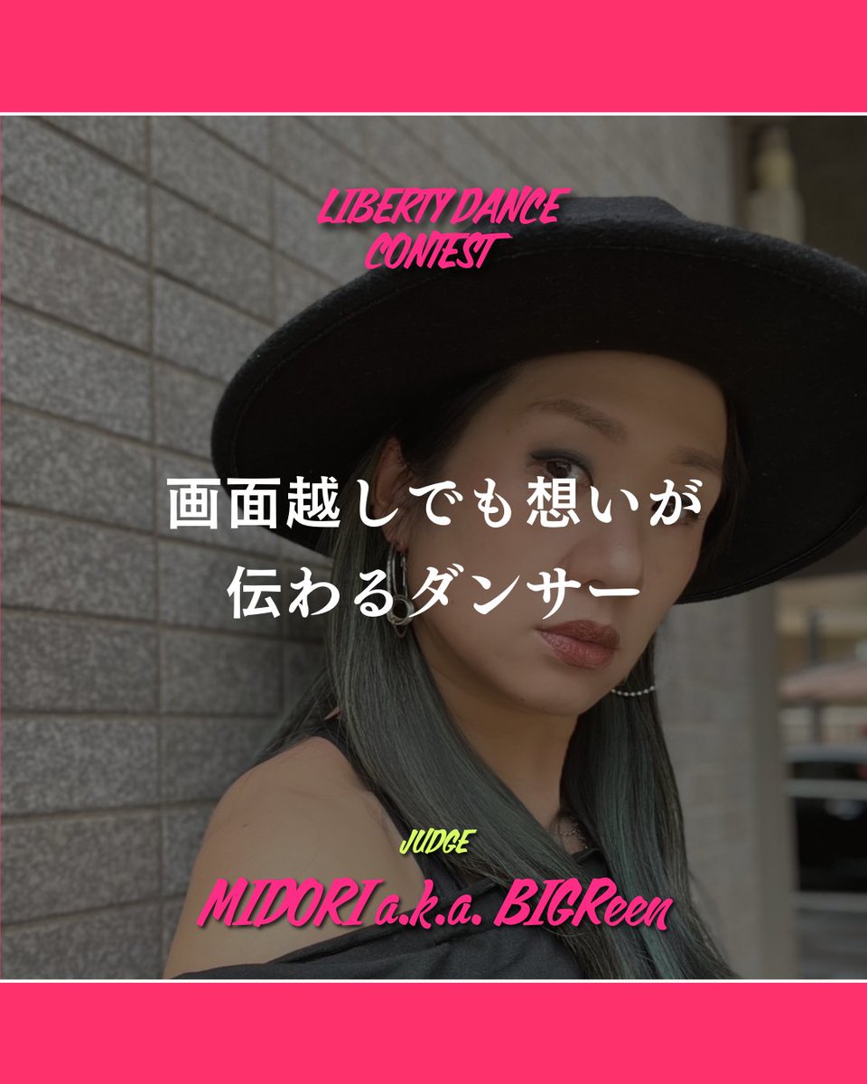 liberdan2025's tweet photo. #YURI #橋本祐里
@yuri_lum
#CHALI
@chali2dance
#MIDORI #BIGReen
@MIDORI_BIGReen https://t.co/UIpn9aO9Cv
