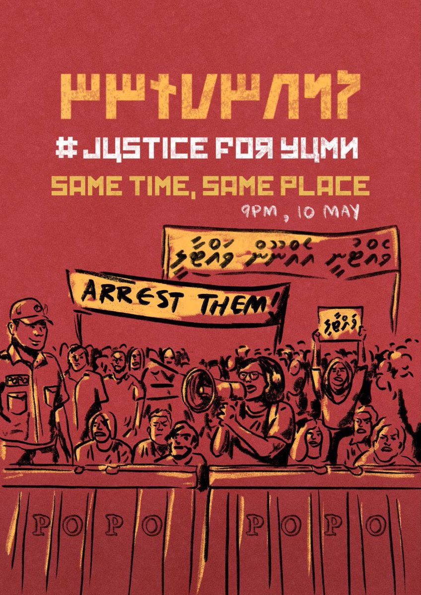 ދލއނކރނނ

#JusticeForYumn