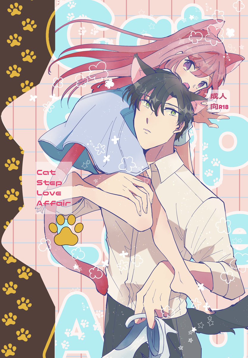 う）めづ (@umemeFGO) / Posts / X