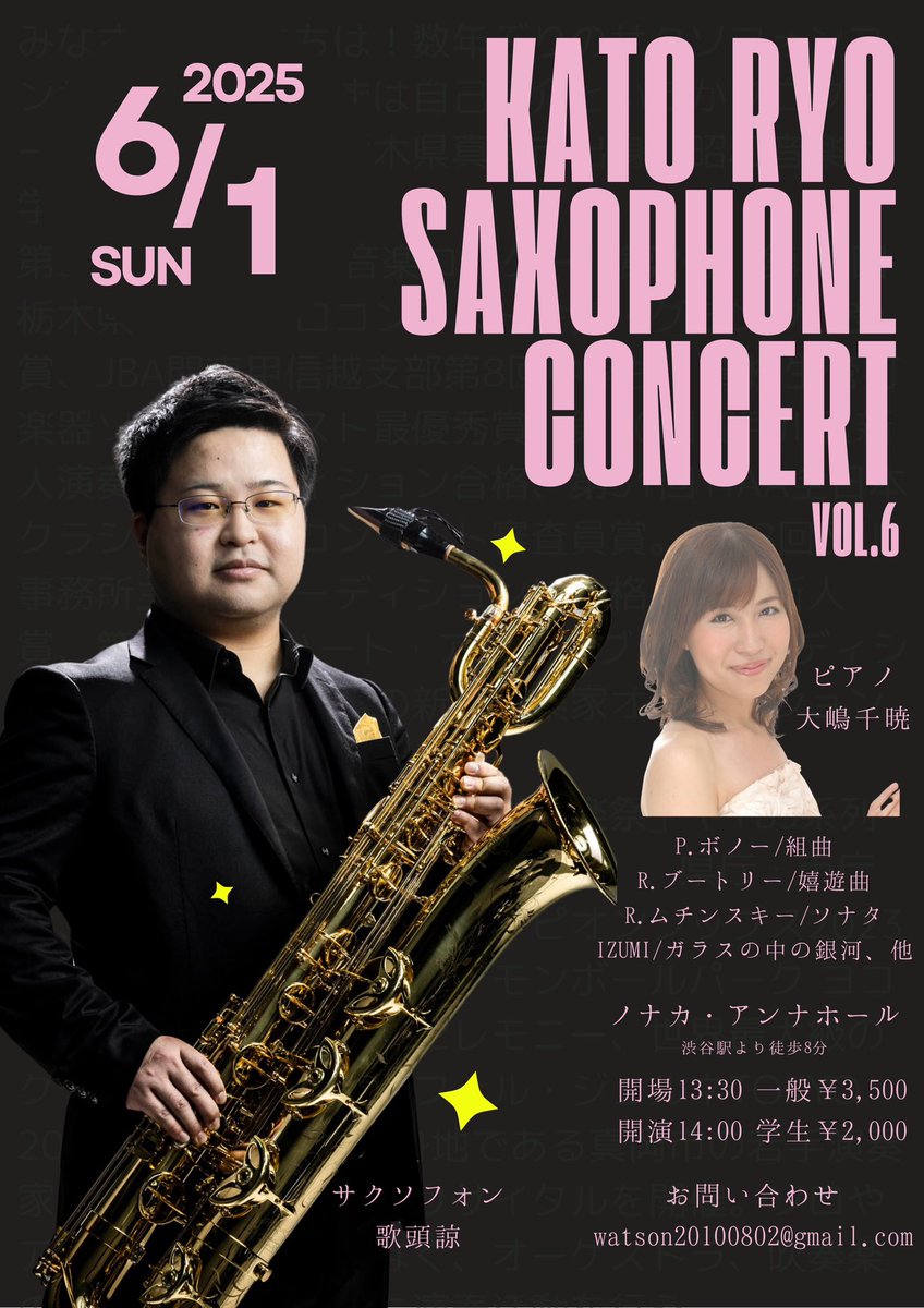 コンサートまであと…

━━━━ꕤ２２日ꕤ━━━━

◤️歌頭 諒サクソフォンコンサートvol.6◢

少しずつご予約増えてきました！ありがとうございます🎷
先日ケースを安く購入しました📦友人に全然似合わないって言われたけどめっちゃ軽いので最高です😅

ご予約はこちら💁‍♂️
forms.gle/VMZYijK8HgHaVL…