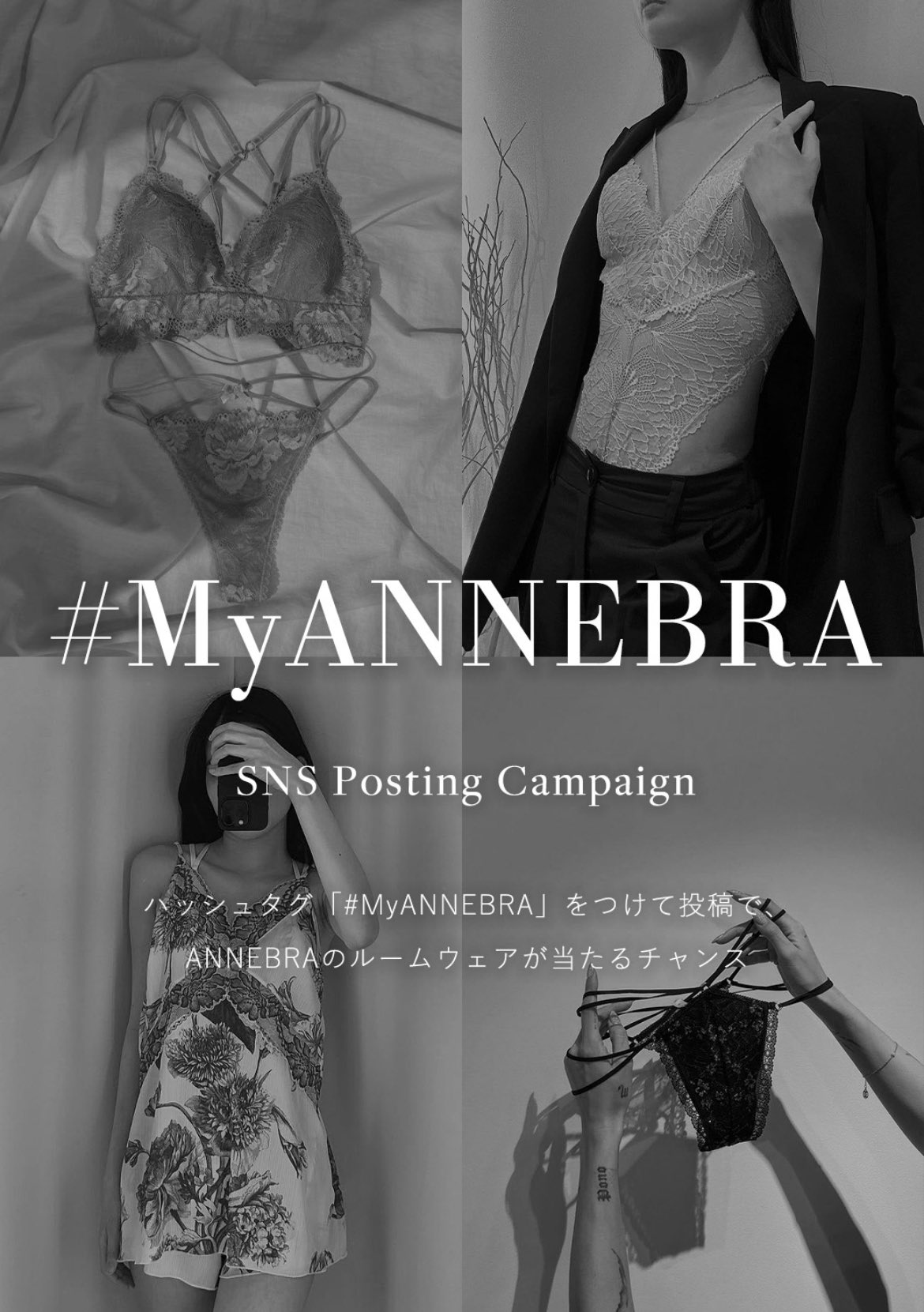 ANNEBRA -アンブラ- (@AnnebraLingerie) / X