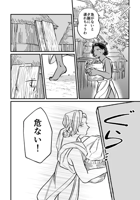 受だけど男なので💪

#部族オメガバース 