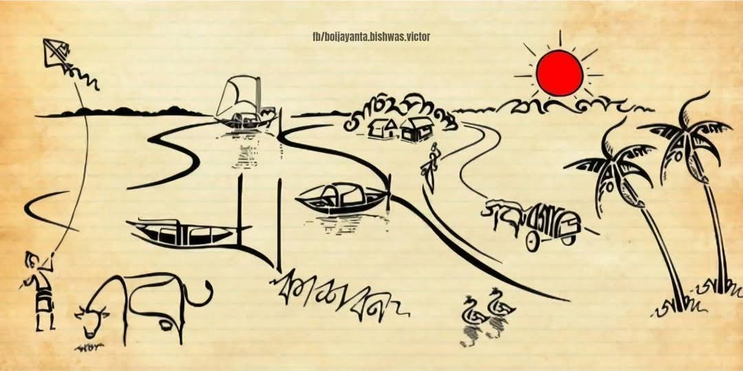 chowdhury_ara's tweet image. জুম করে দেখুন,
শিল্পী: নিপুন দেবনাথ