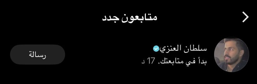 السلطي كيوت تشرفنا وتنورنا 😩❤️❤️
#سلطان_العنزي