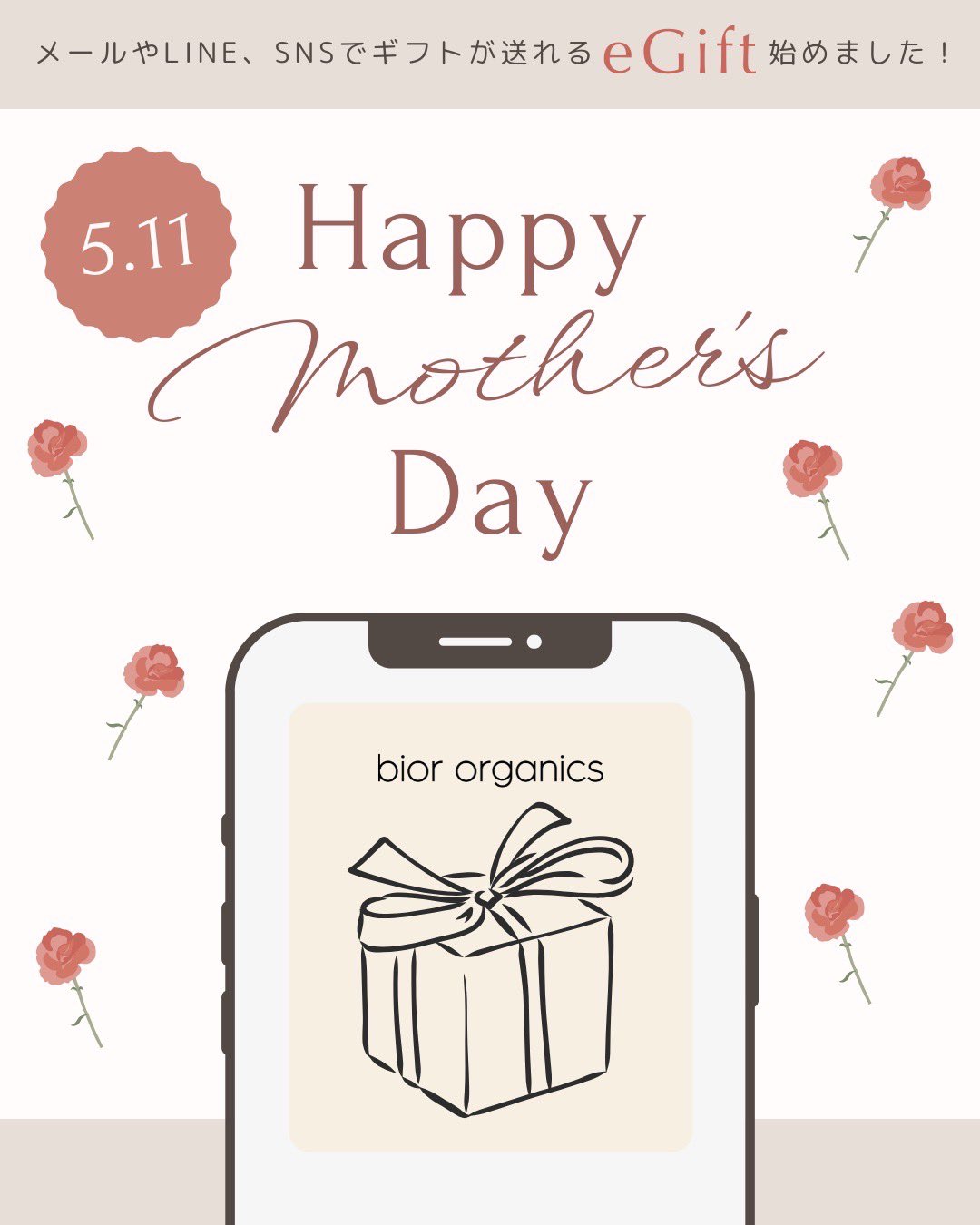 bior organics 公式 (@bior_organics) / X