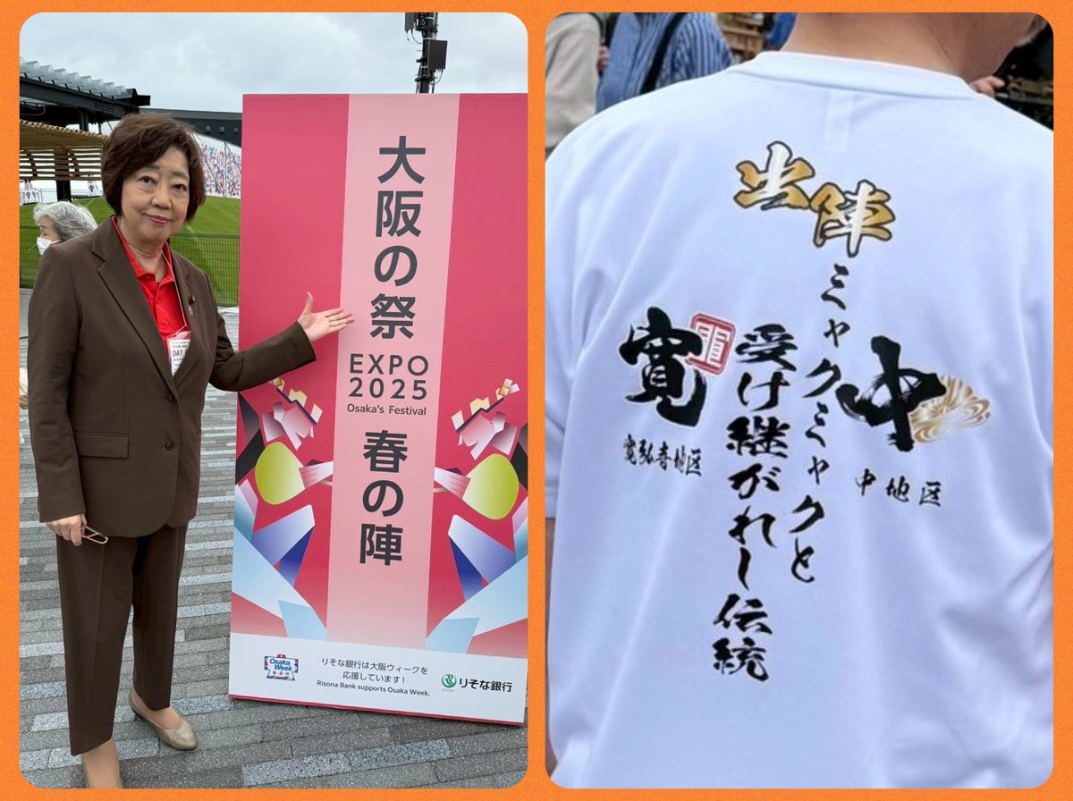 太田房江 tweet media