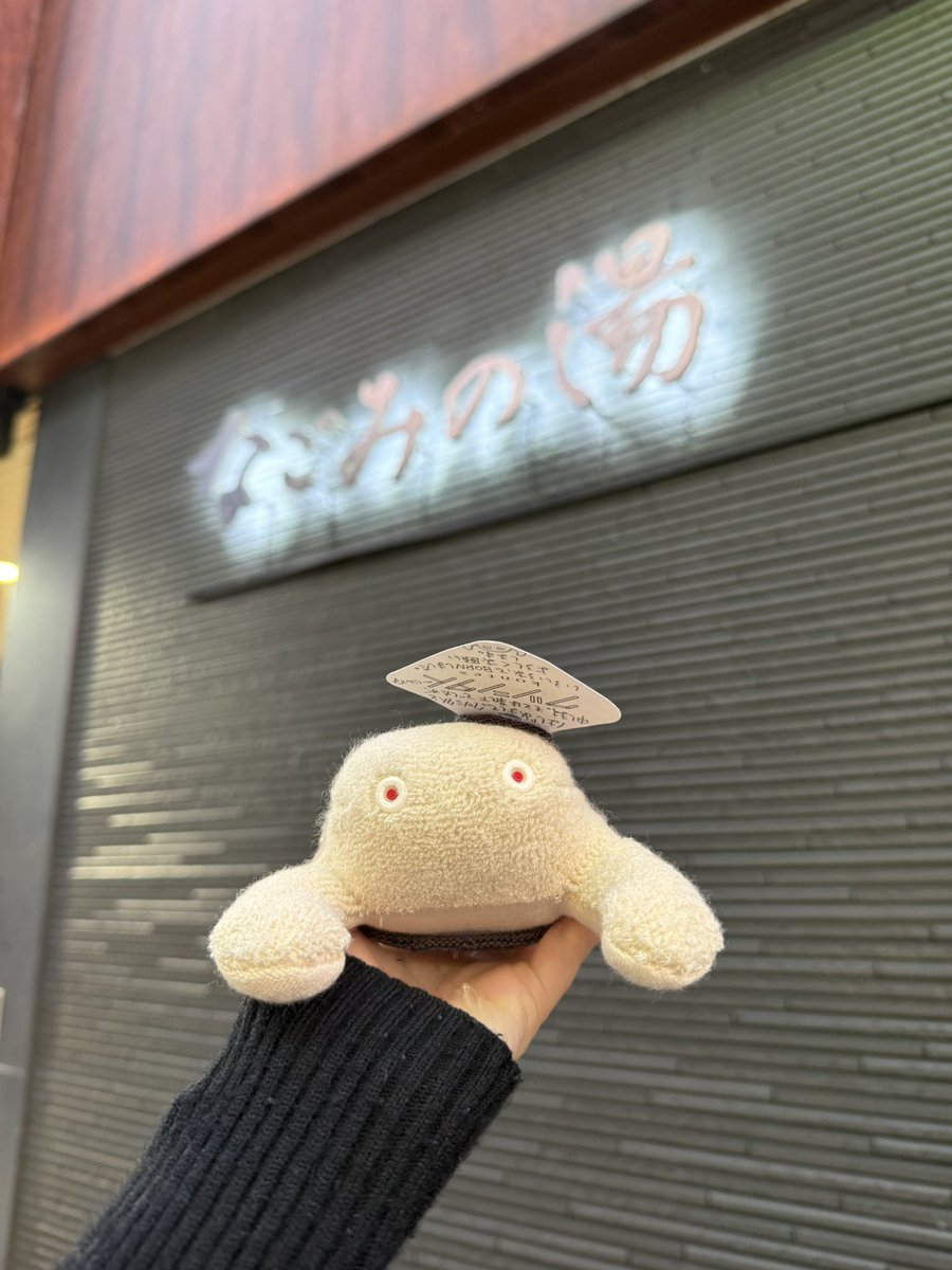 天然温泉♨️なごみの湯 さんにて #チルホリ アウフグースでした🔥

ありがとうございました🐹🌻

いつも思うのだけど、荻窪駅近で温泉も岩盤もサウナも満喫できる施設さんがあるのってすごくないか！？🥺💖と。

本日お会いできた方、本当にありがとうございました✨