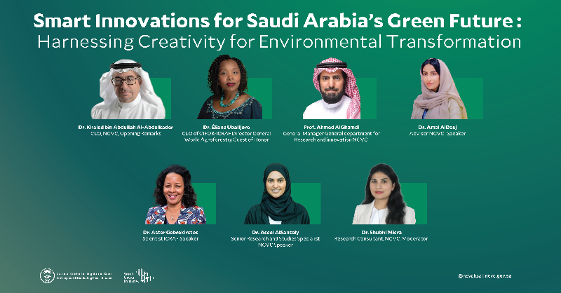 ncvcksa's tweet photo. Press Release |

The #NCVC hosts a webinar to explore the latest scientific and innovative solutions to environmental challenges, featuring leading international experts.