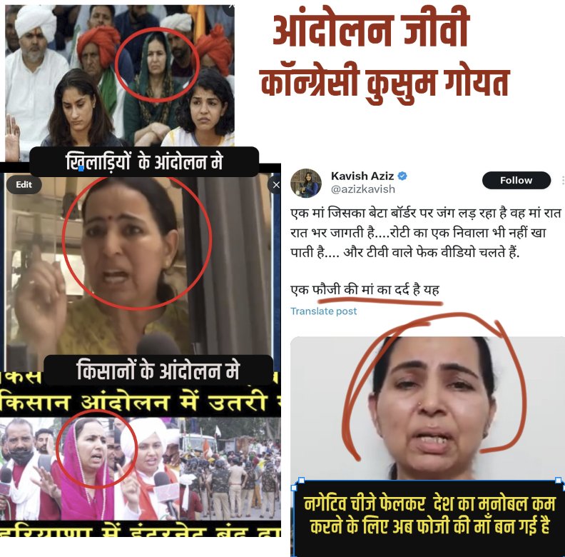 AnavratPushpraj's tweet photo. "पाकिस्तानी आतंकवादियों" को बचाने के लिए कांग्रेस और जिहादी किस-किस स्तर तक गिर सकती है🤦

आंदोलन जीवी
#IndiaPakistanWar
#TerroristPakArmy #indianArmyZindabad #IMFSupportsTerrorists Goosebumps Delete
 #IndianArmy #ARMY #TerroristPakArmy #IMFfundsTerrorism #IndiaPakistanConflict https://t.co/QHp7MEHVxT