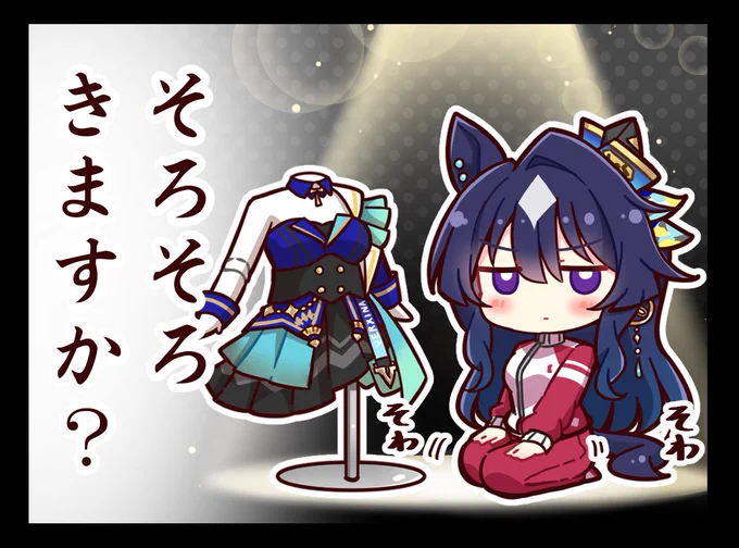 ヴィルシーナがこちらを見ている…
#ウマ娘 #ヴィルシーナ 