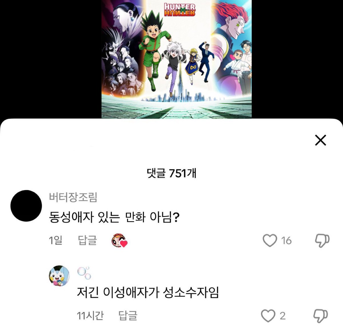 키티 (@nmm12__n) on Twitter photo 