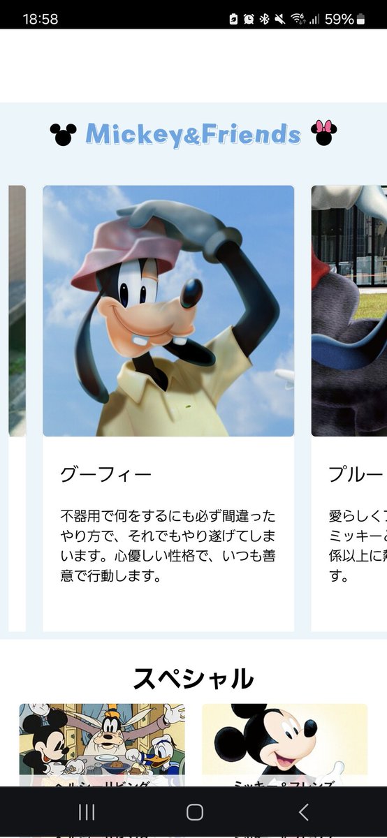 キンプリちゃんとのコラボ特設、グちゃんの「何をするにも間違ったやり方で」にめちゃワロタ
