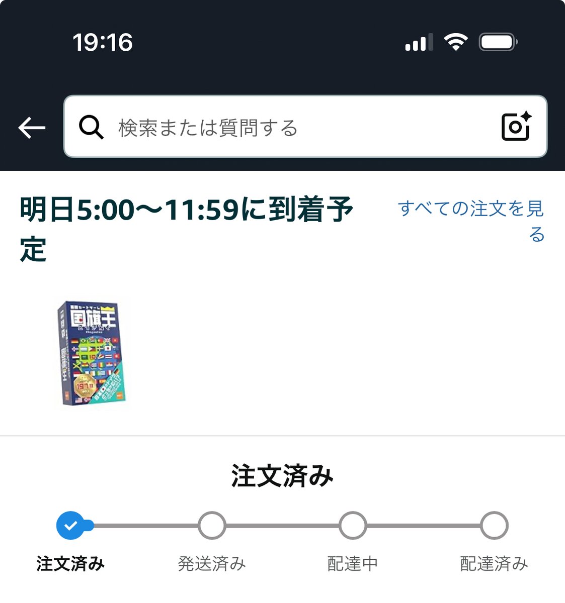 ogpg2011's tweet photo. @resetourist 教えていただいた国旗王、買いました…w　今度、持っていきますね👍 https://t.co/pOCHw0FceP