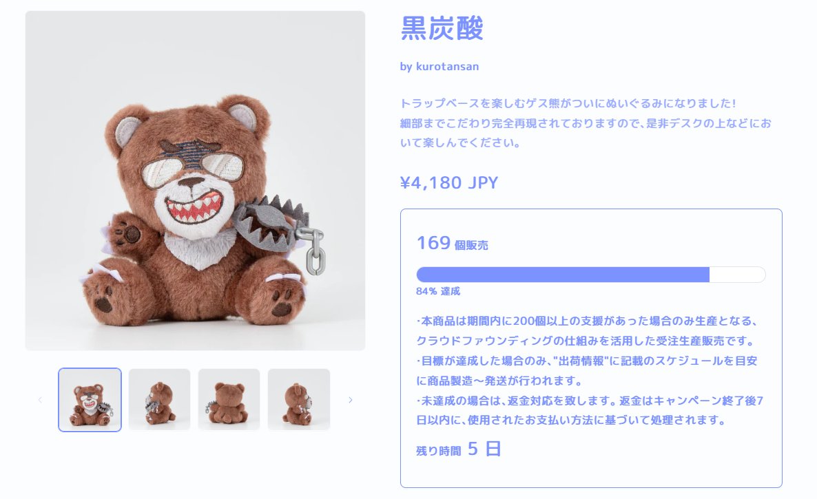 黒炭酸 tweet media