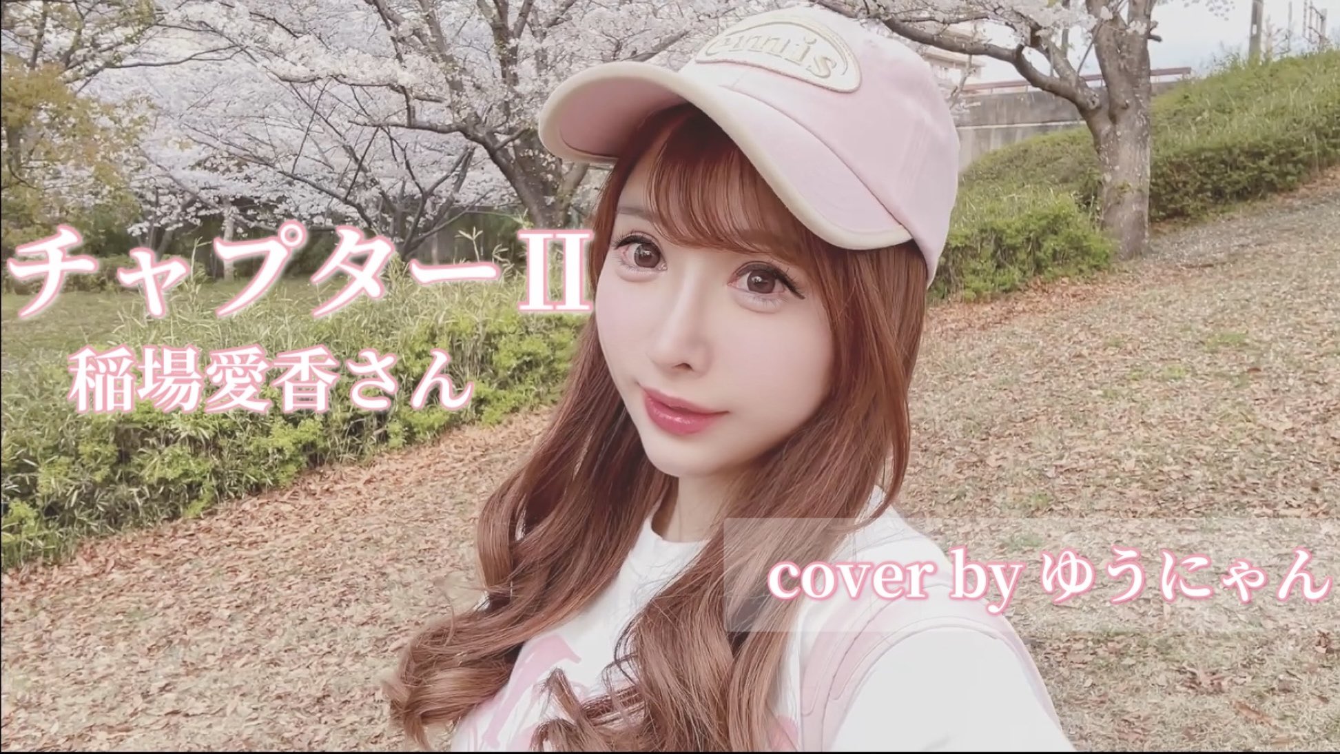 ゆうにゃん♡整形YouTuber♡😈 (@yuunyan_nyanko) / X
