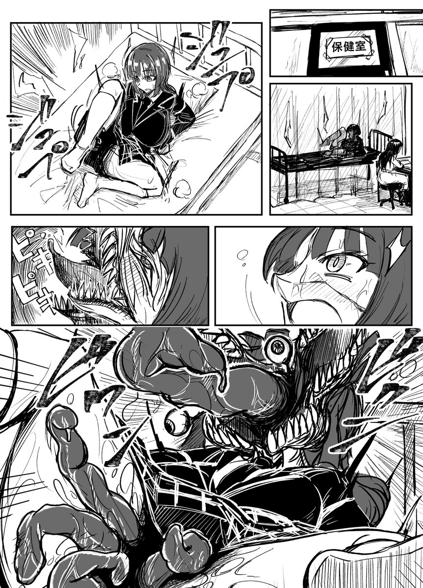 寄生済生徒会長① 