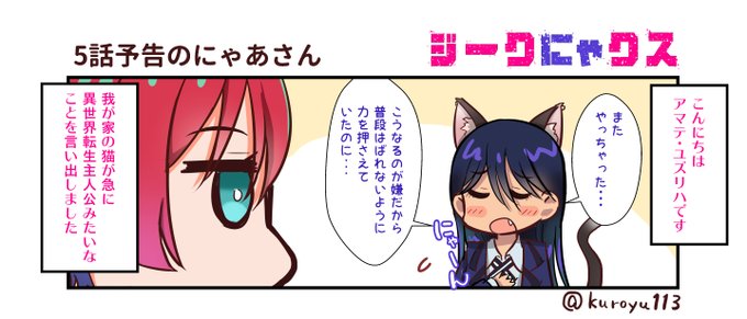 猫化】なろうにゃあ | くろゆ さんのマンガ | ツイコミ(仮)