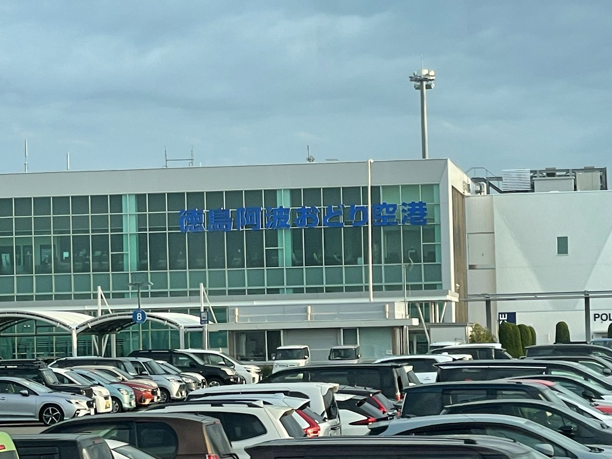 bwSaltn's tweet image. 徳島楽しかったよー
ありがとねー😊

#マチアソビ
#さっきのもこ
#にいなちゃんあのね