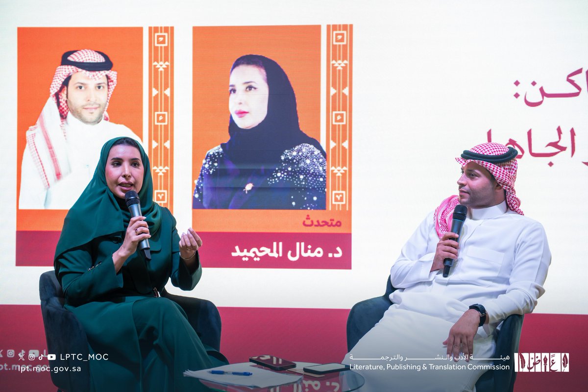 LPTC_MOC's tweet photo. في نقاش ثري حول الأماكن التي ذُكرت في المعلقات؛ أُقيمت بالأمس ندوة حوارية بعنوان "المعلقات والأماكن: جغرافيا الشعر الجاهلي"، قدمتها: د. منال المحيميد، وأدارها: أ. وليد بن خنفور، ضمن فعاليات جناح مدينة الرياض ضيف شرف #معرض_بوينس_آيرس_الدولي_للكتاب_2025

#هيئة_الأدب_والنشر_والترجمة https://t.co/3J4TGcggBj