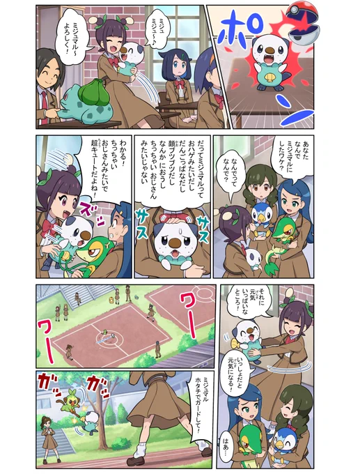 つづき1。(2～5P)返信欄に続きます。 
