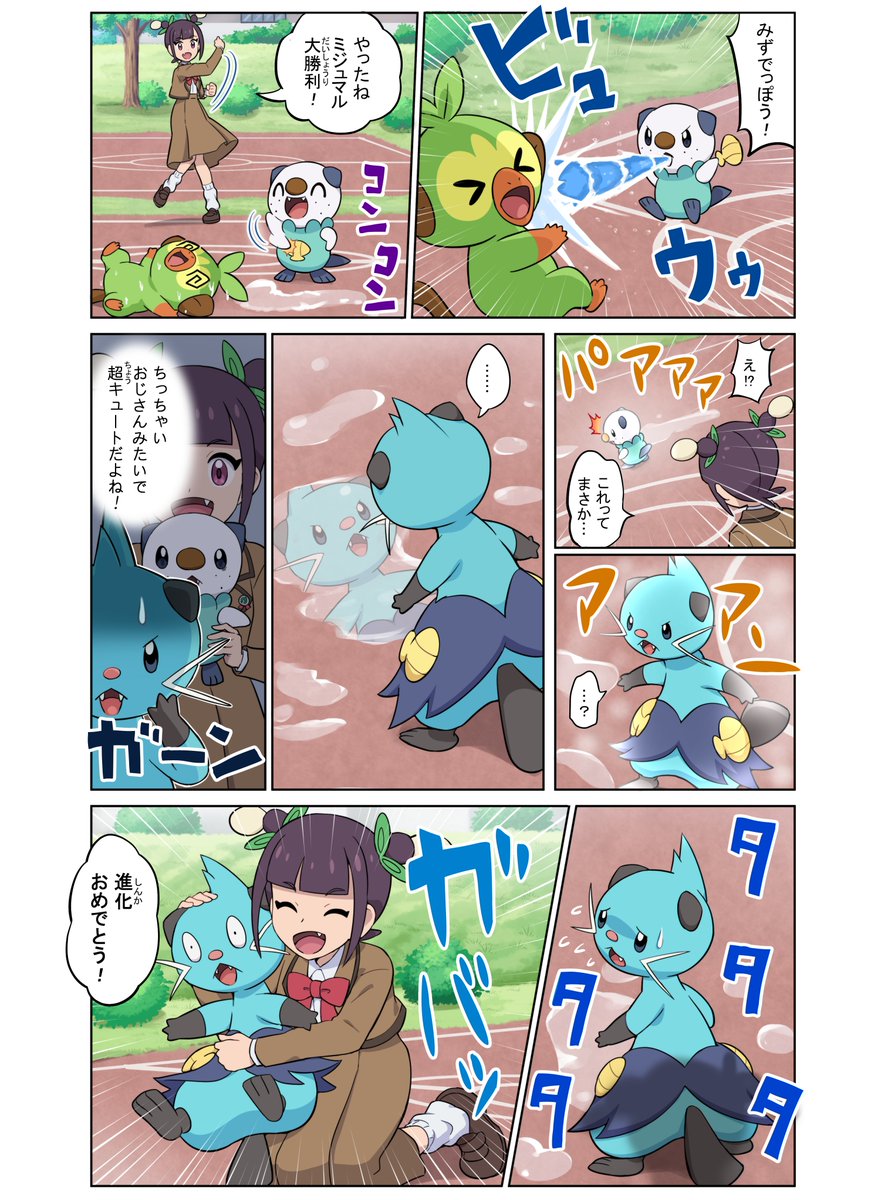 つづき1。(2～5P)返信欄に続きます。 