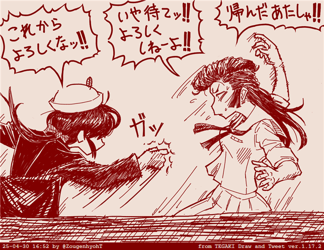 またずいぶん間が開いてしまった
どうなるユリさん
その4 